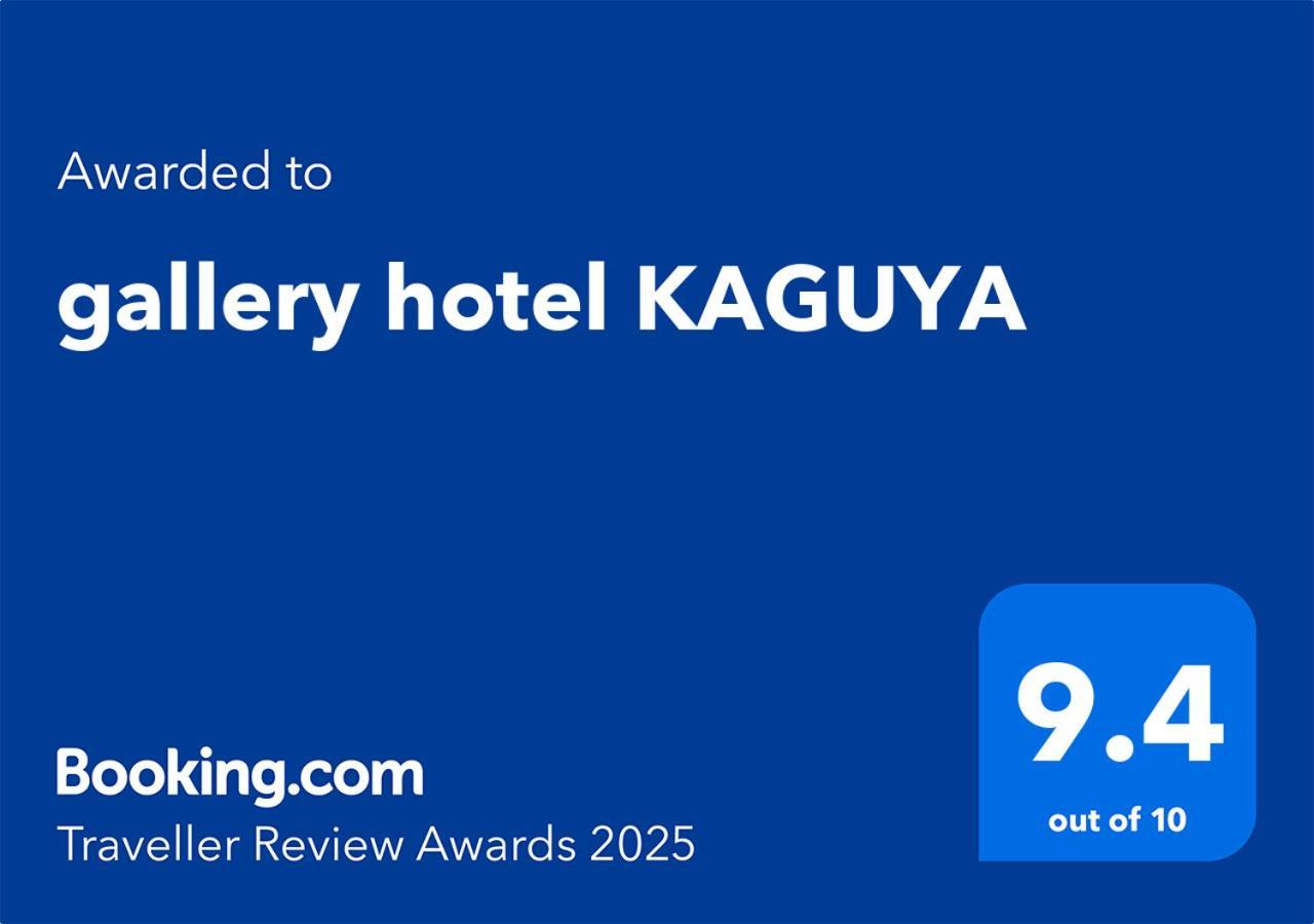 Gallery Kaguya 公寓