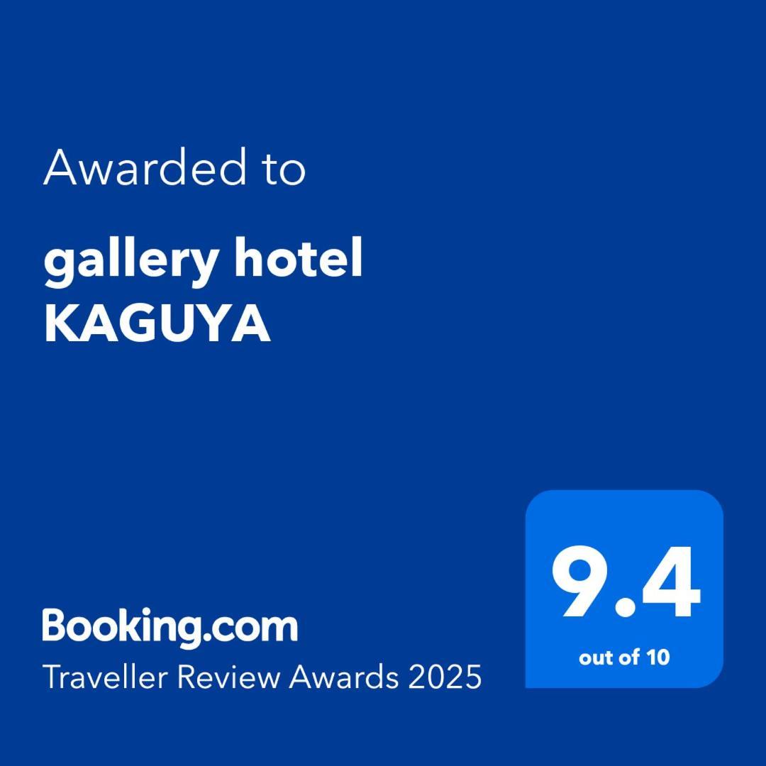 Gallery Kaguya 京都市